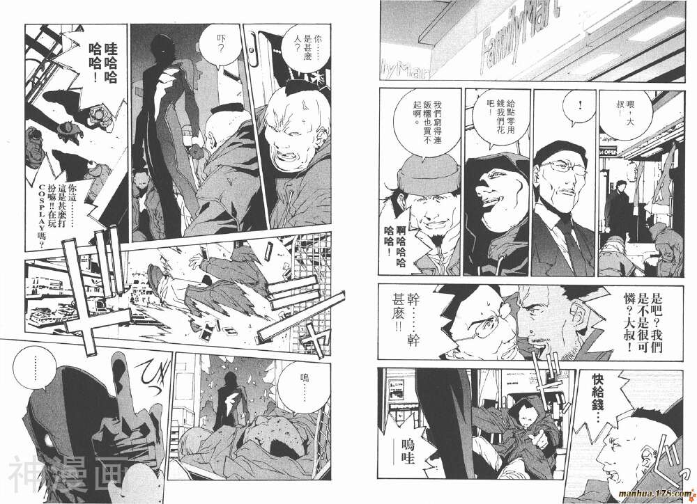 JUNK末代英雄韩漫全集-第1卷无删减无遮挡章节图片 