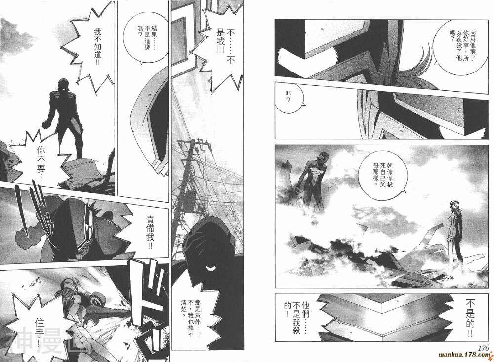 JUNK末代英雄韩漫全集-第1卷无删减无遮挡章节图片 
