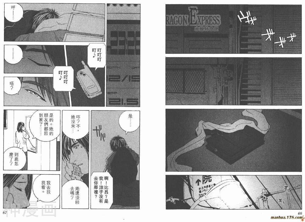 JUNK末代英雄韩漫全集-第3卷无删减无遮挡章节图片 