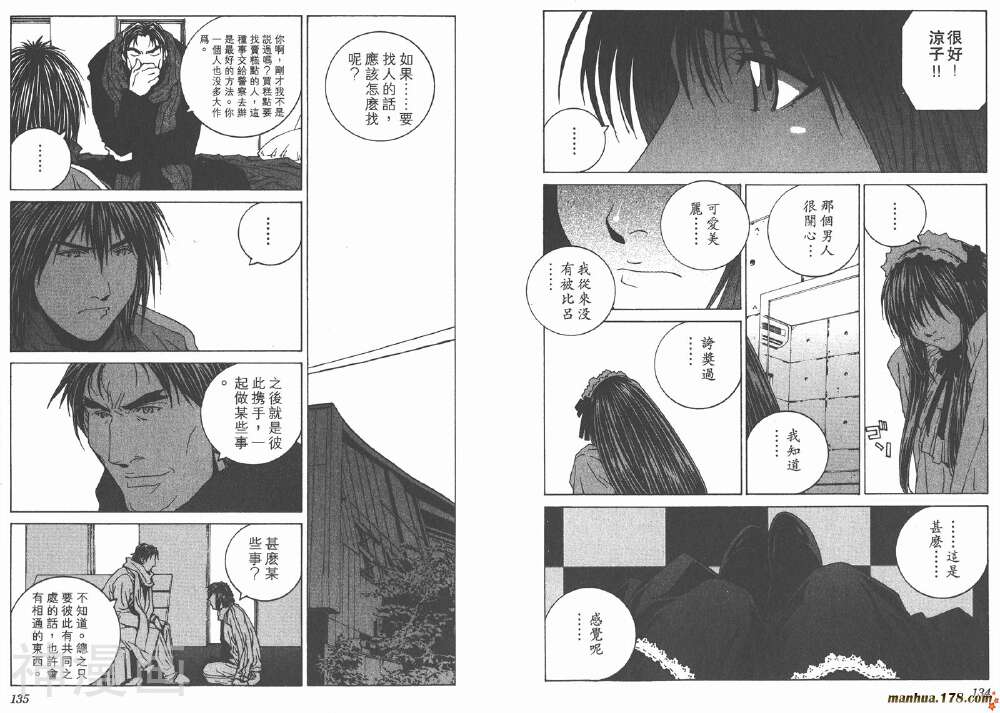 JUNK末代英雄韩漫全集-第3卷无删减无遮挡章节图片 