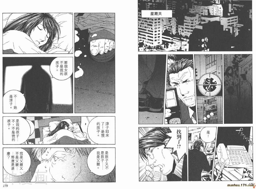 JUNK末代英雄韩漫全集-第3卷无删减无遮挡章节图片 