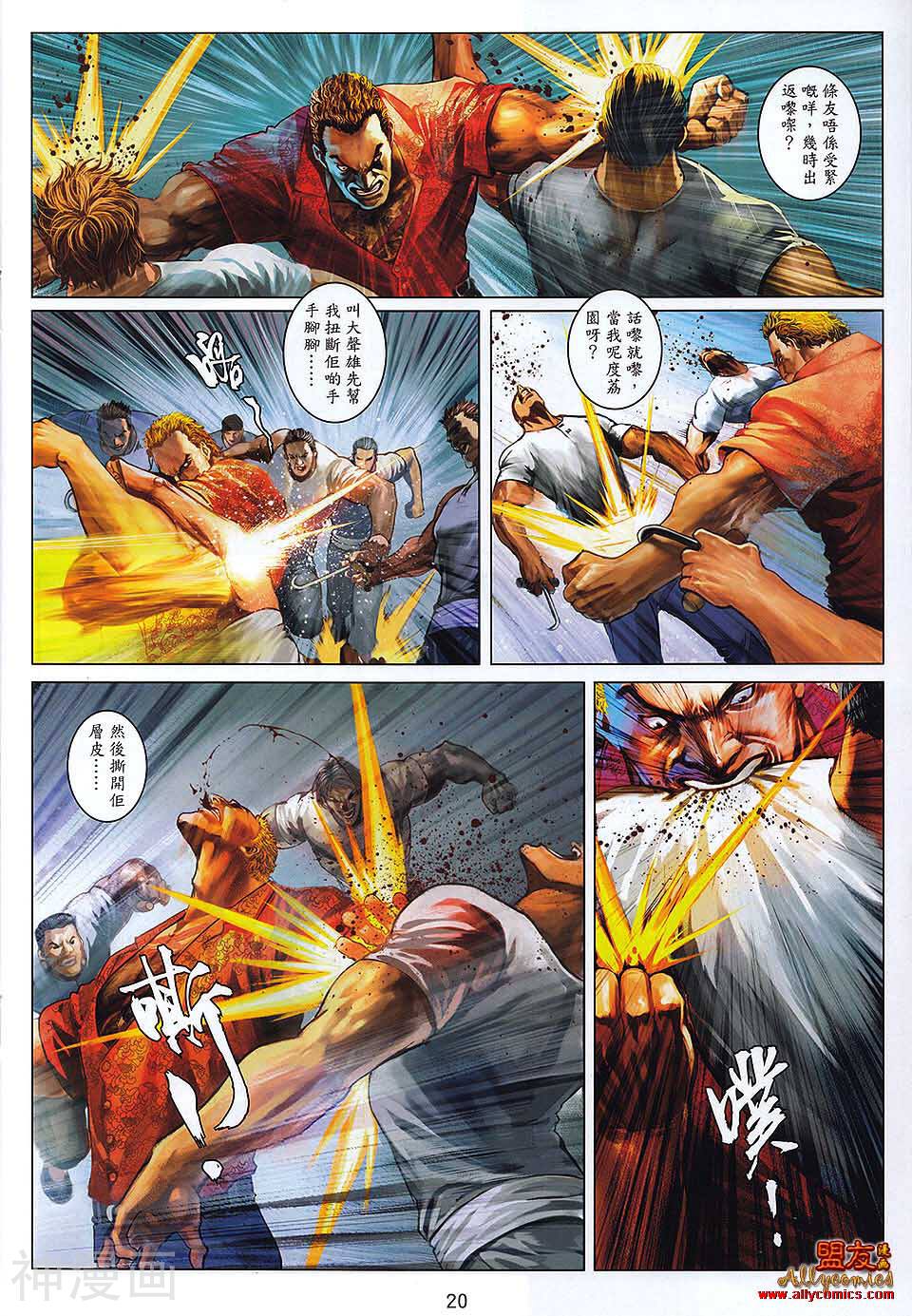 九龙城寨韩漫全集-第18卷 闭关无删减无遮挡章节图片 