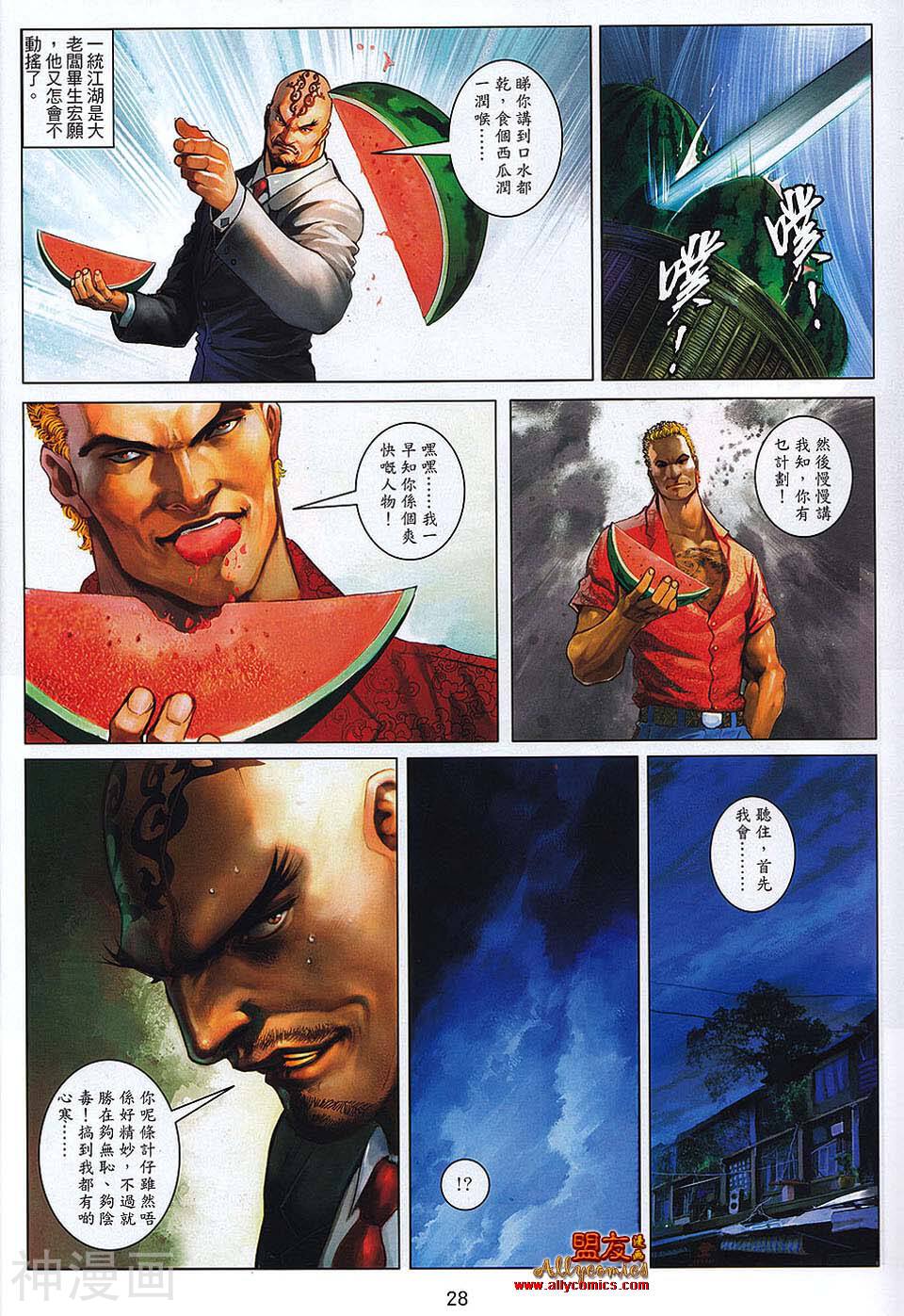 九龙城寨韩漫全集-第18卷 闭关无删减无遮挡章节图片 