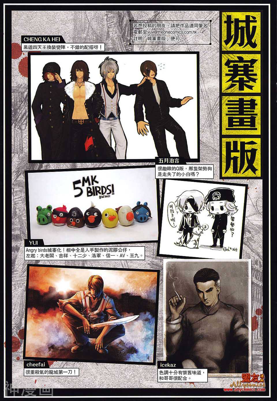 九龙城寨韩漫全集-第18卷 闭关无删减无遮挡章节图片 