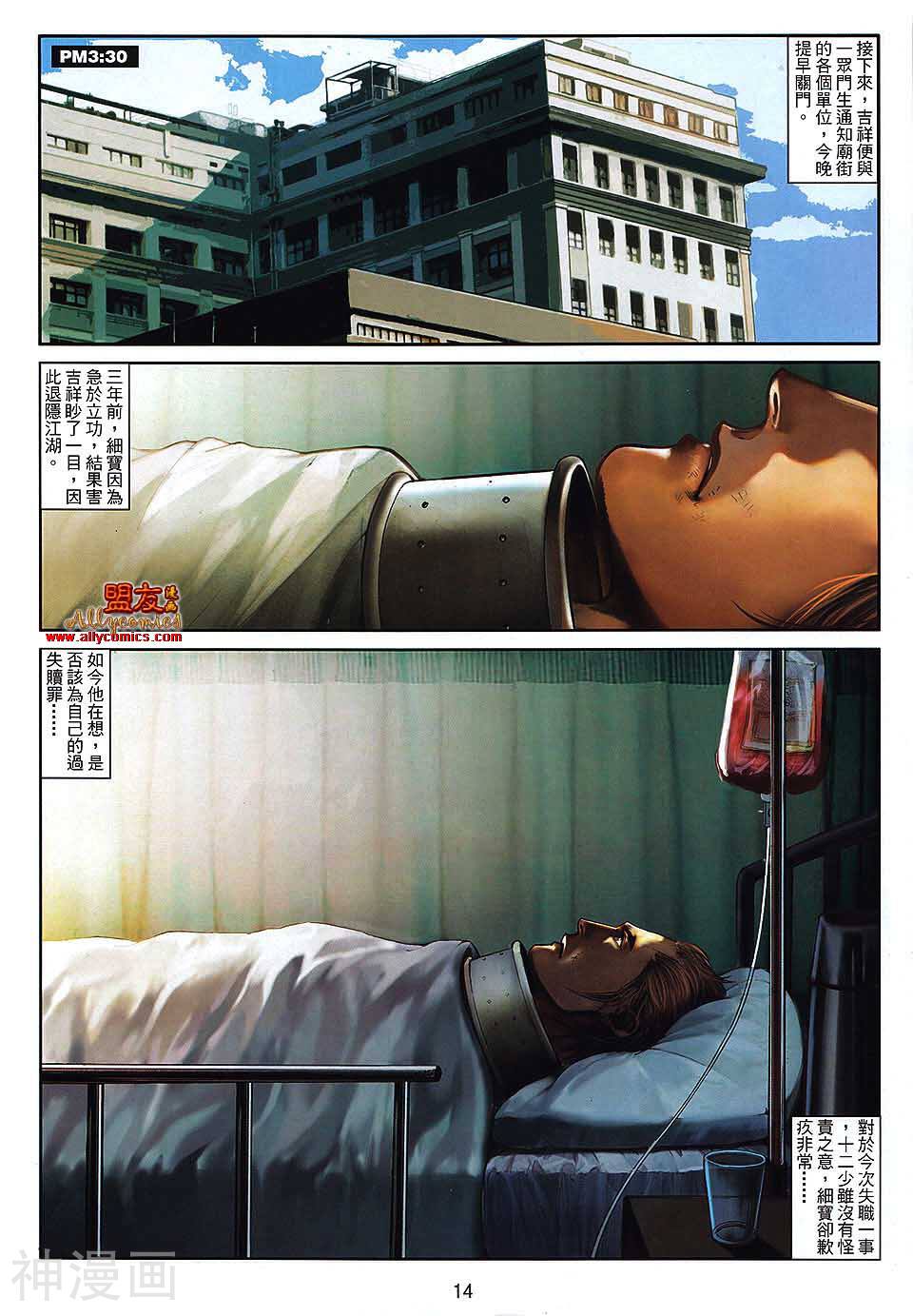 九龙城寨韩漫全集-第21卷 兄弟无删减无遮挡章节图片 