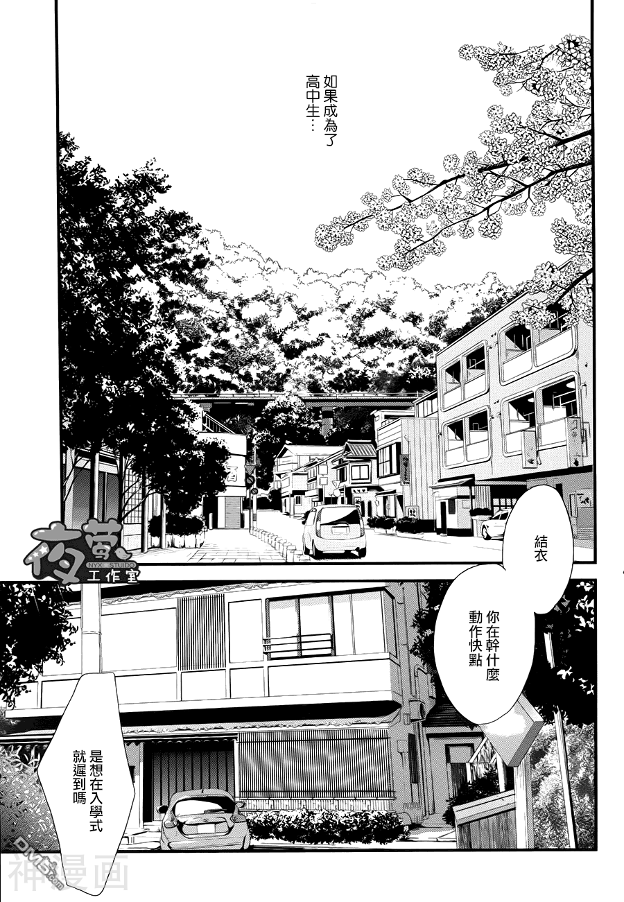 井塚的青春韩漫全集-井冢的青春 第1话无删减无遮挡章节图片 