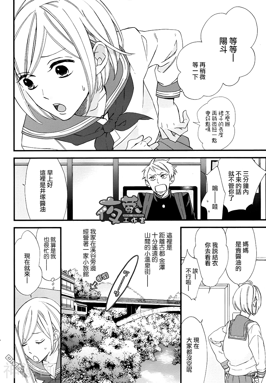 井塚的青春韩漫全集-井冢的青春 第1话无删减无遮挡章节图片 