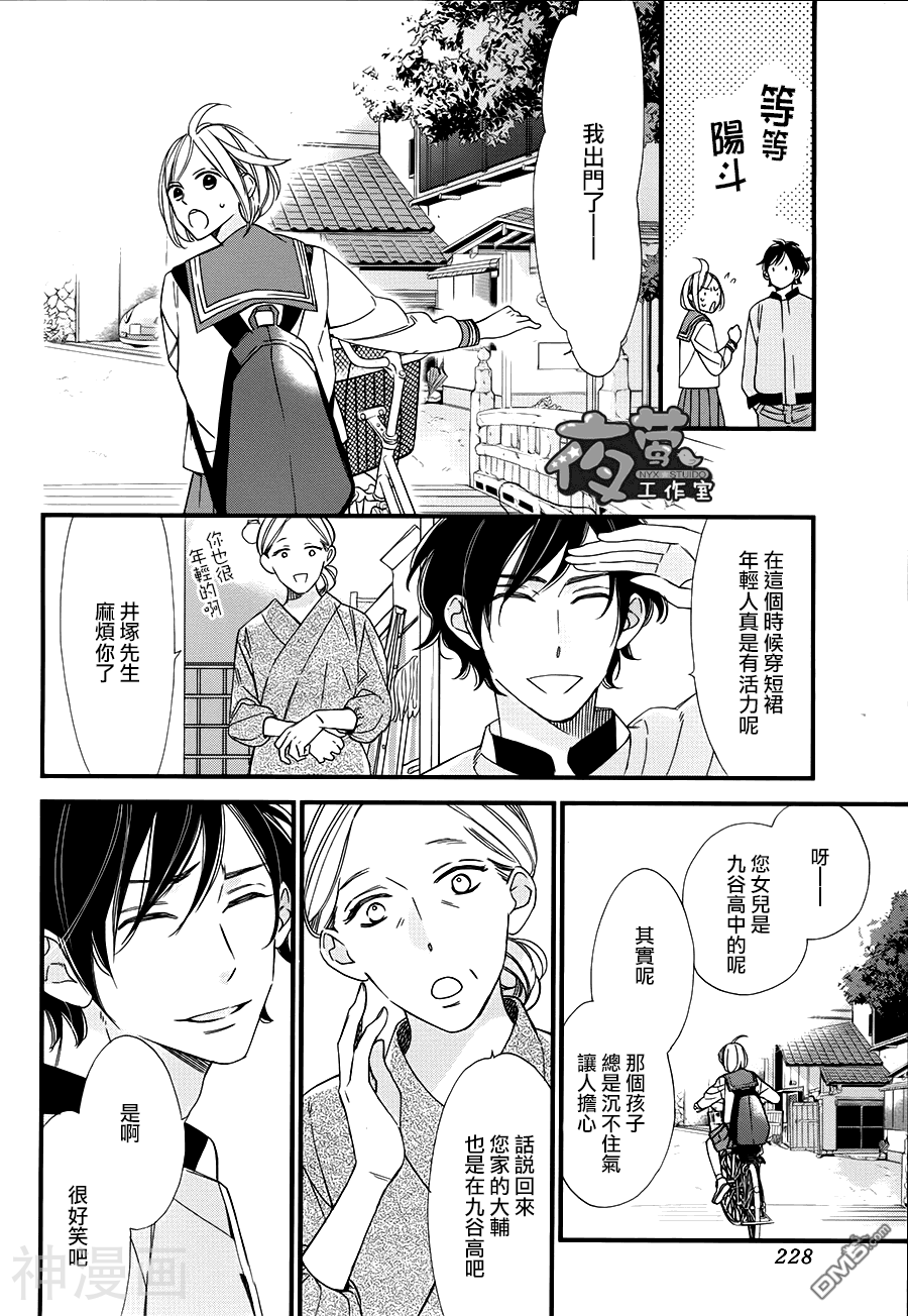井塚的青春韩漫全集-井冢的青春 第1话无删减无遮挡章节图片 