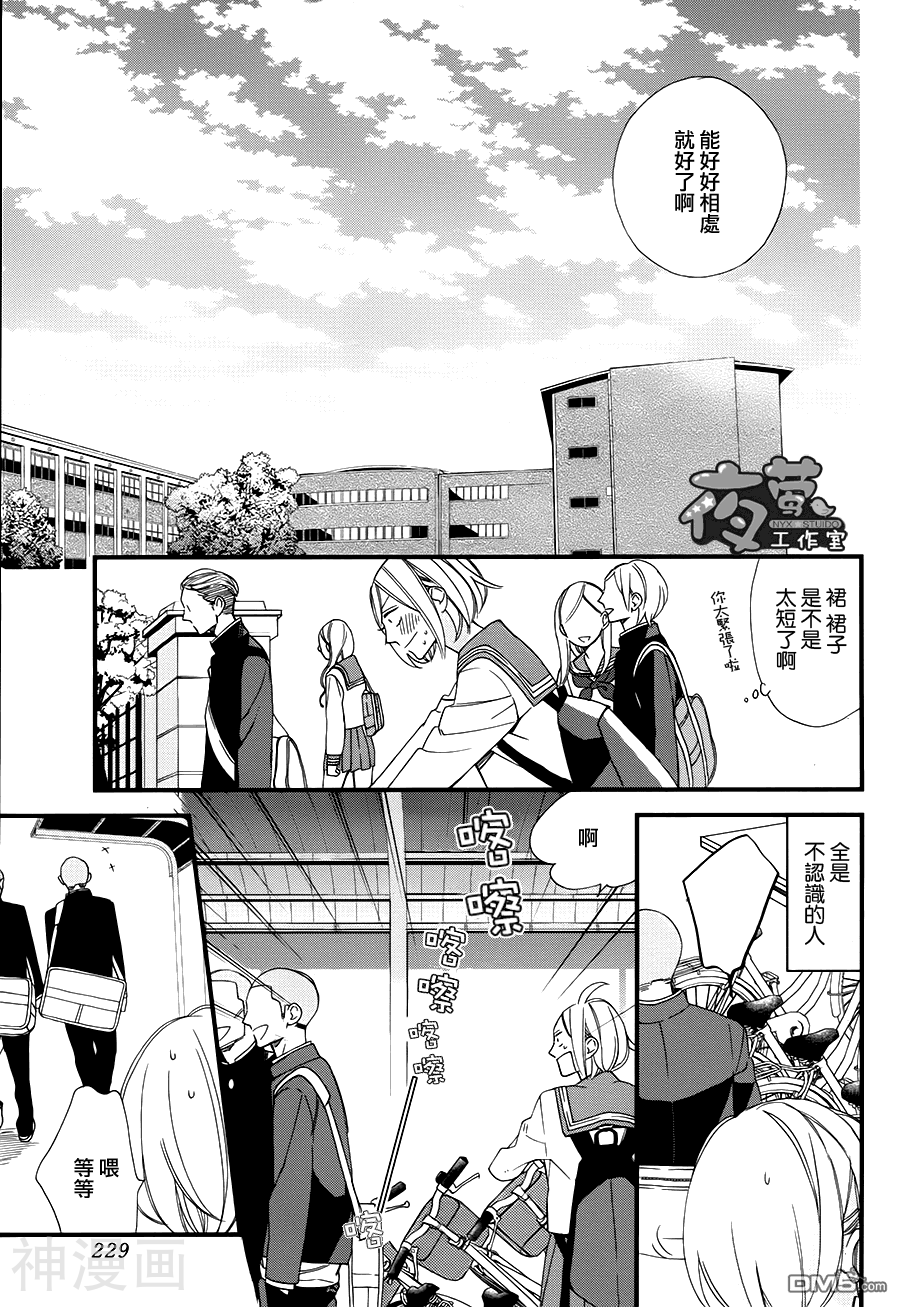 井塚的青春韩漫全集-井冢的青春 第1话无删减无遮挡章节图片 