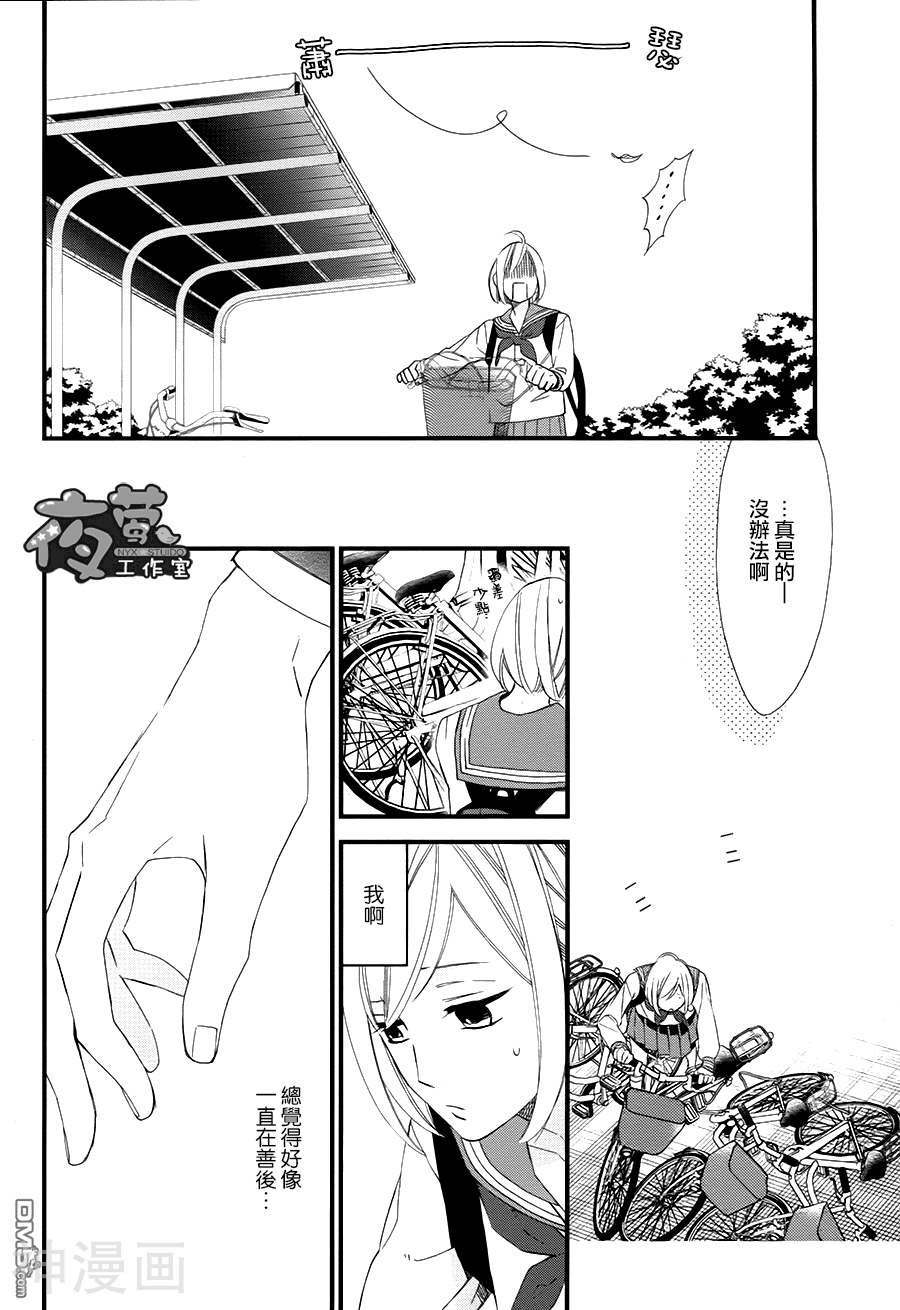 井塚的青春韩漫全集-井冢的青春 第1话无删减无遮挡章节图片 