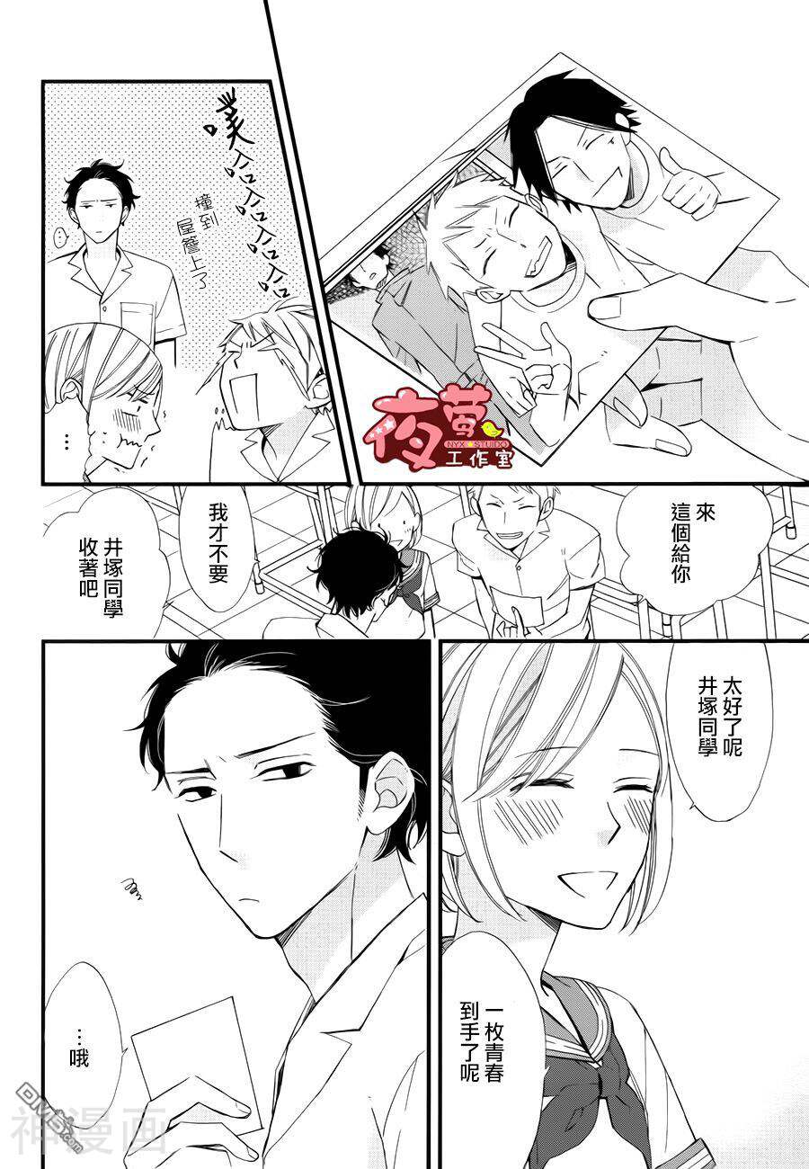 井塚的青春韩漫全集-井冢的青春 第4话无删减无遮挡章节图片 