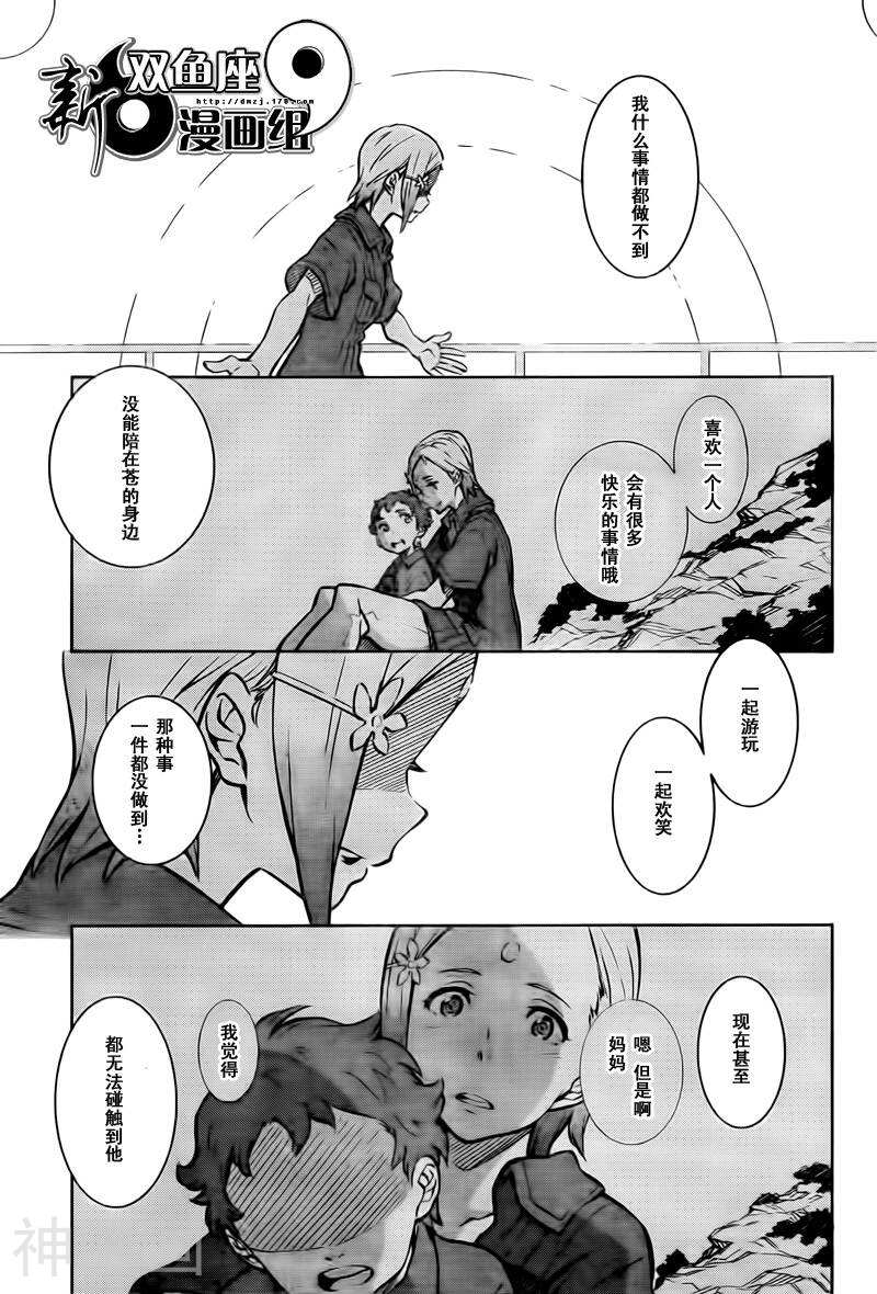 交响诗篇AO韩漫全集-第16话无删减无遮挡章节图片 