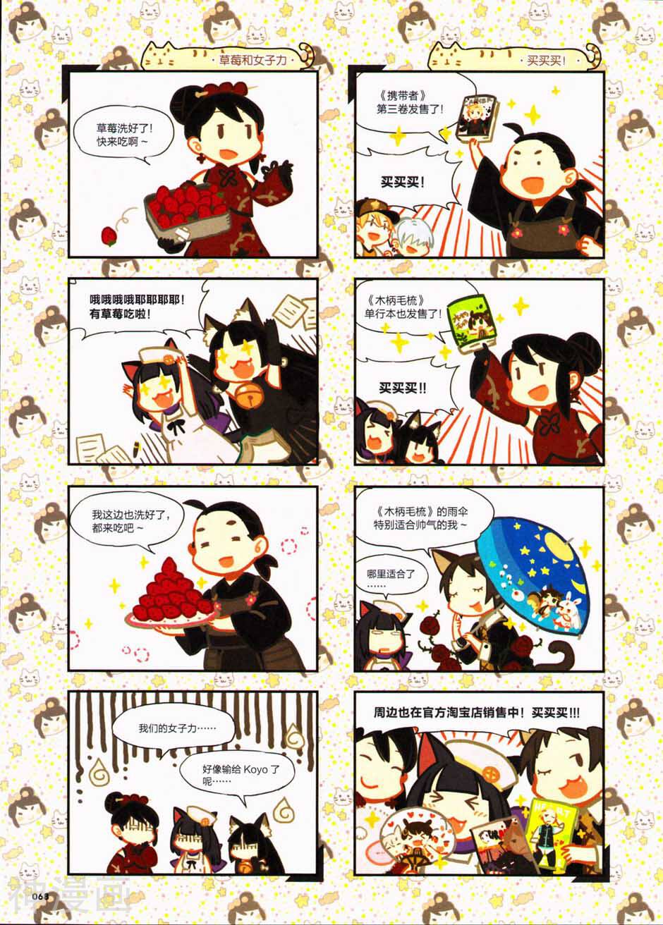 今天也不小心萌了一点韩漫全集-第29期无删减无遮挡章节图片 