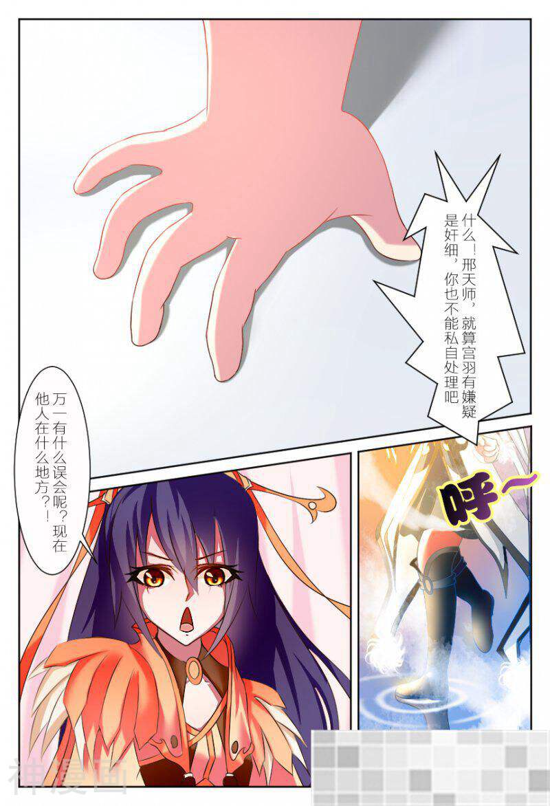 今天陛下吃药了吗韩漫全集-第7话无删减无遮挡章节图片 