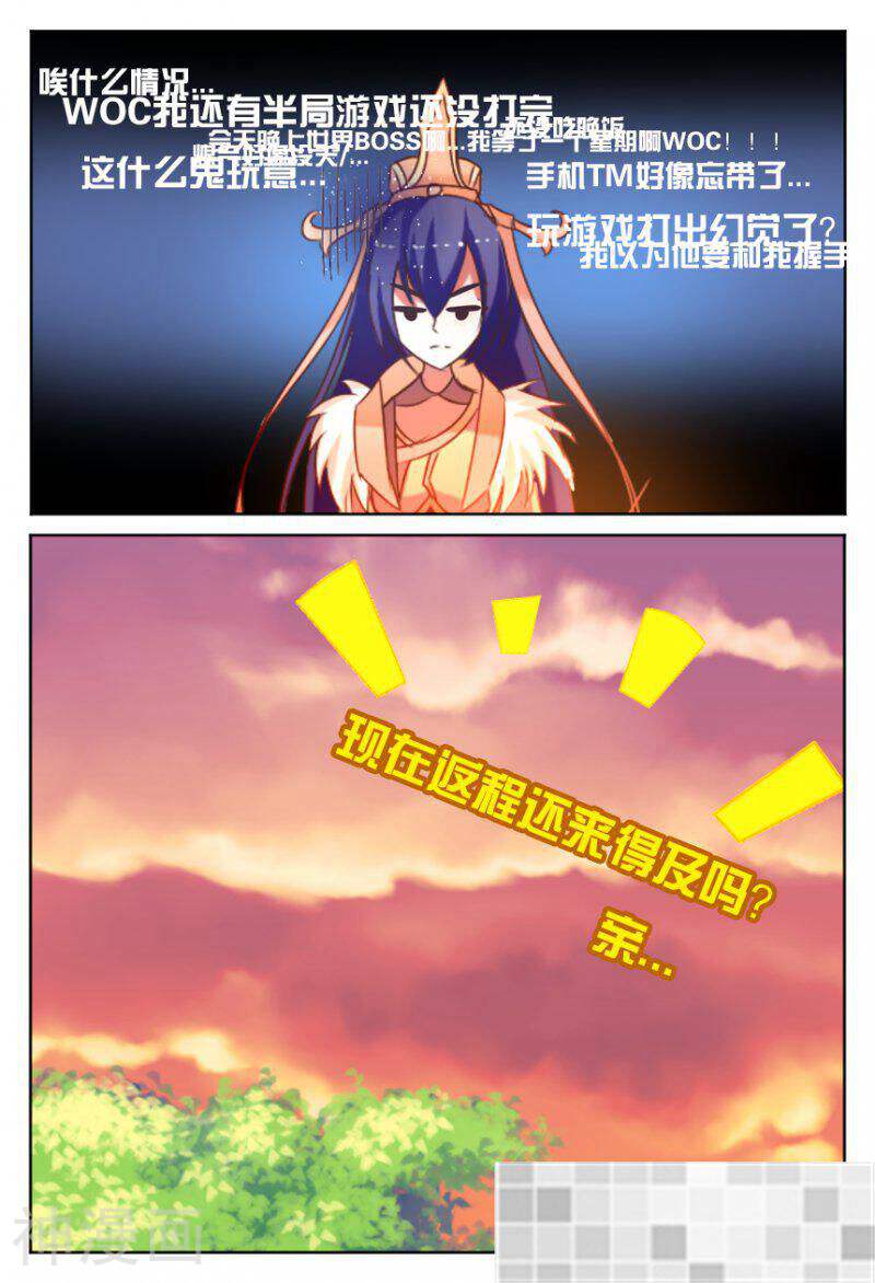 今天陛下吃药了吗韩漫全集-第8话无删减无遮挡章节图片 