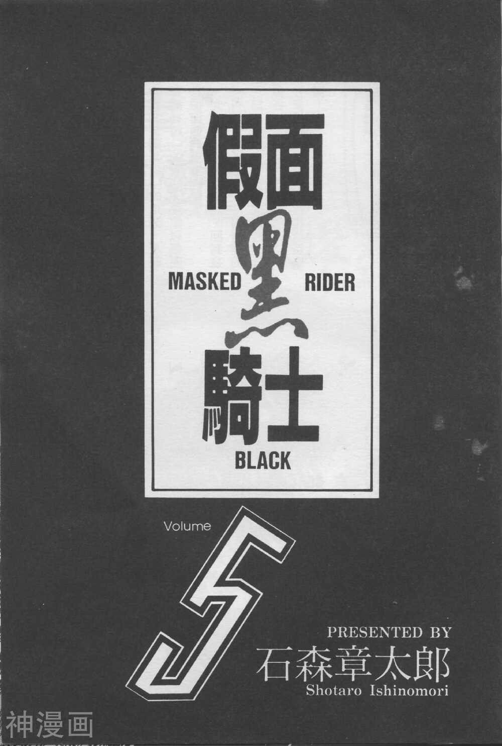 假面黑骑士Black-第5卷全彩韩漫标签
