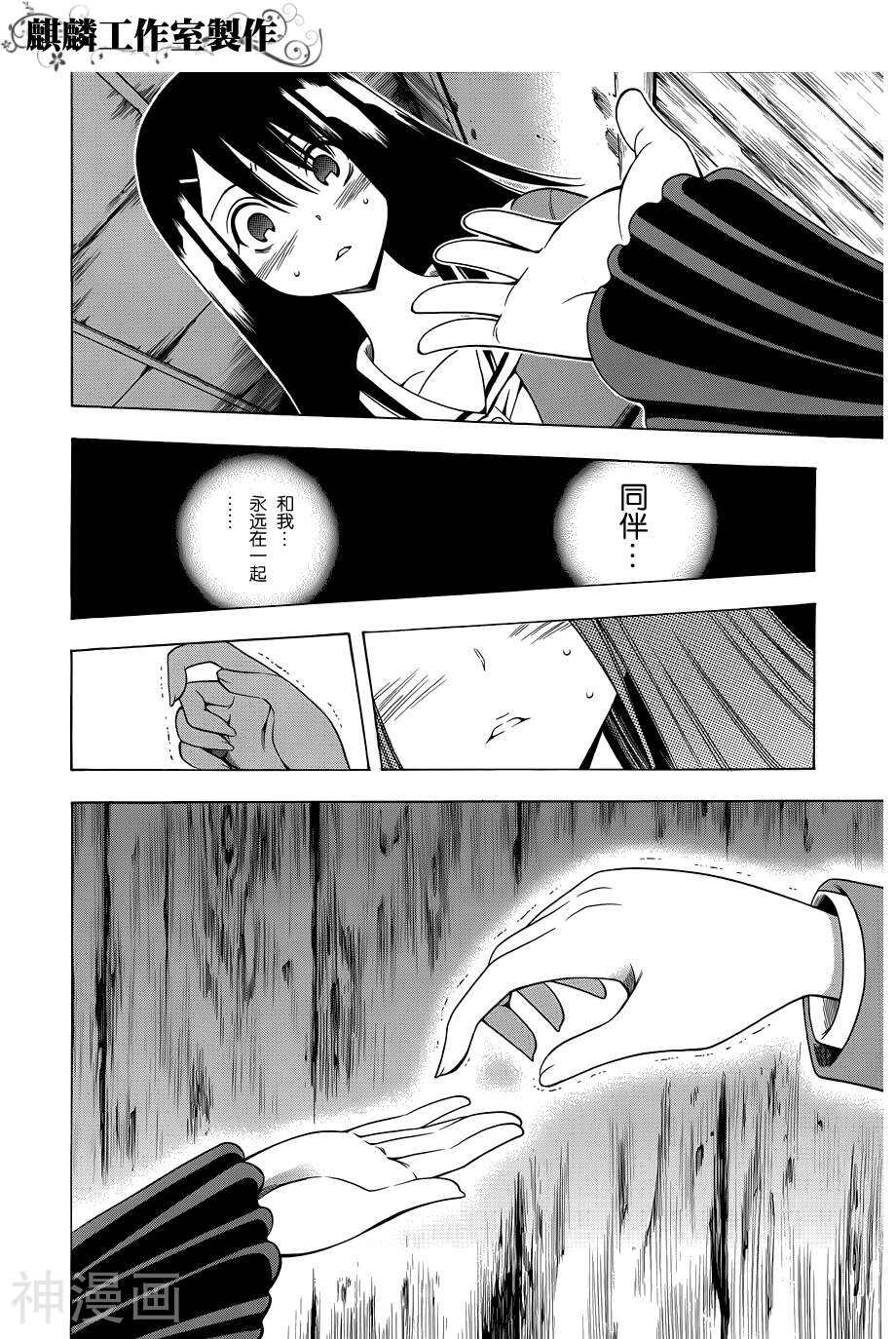 僵尸派对韩漫全集-第06-16话无删减无遮挡章节图片 
