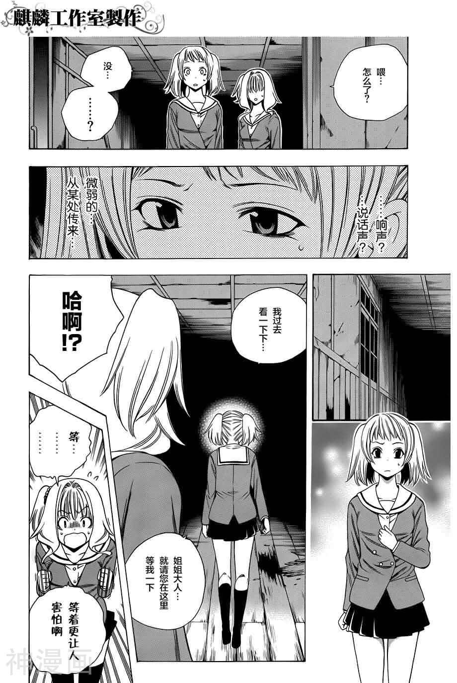 僵尸派对韩漫全集-第06-16话无删减无遮挡章节图片 