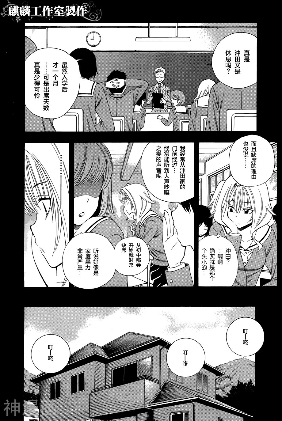 僵尸派对韩漫全集-第06-16话无删减无遮挡章节图片 