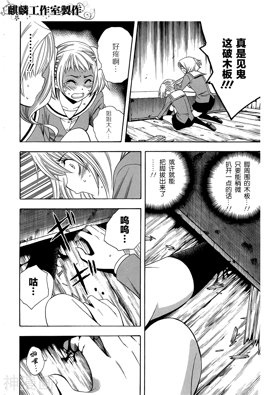 僵尸派对韩漫全集-第06-16话无删减无遮挡章节图片 