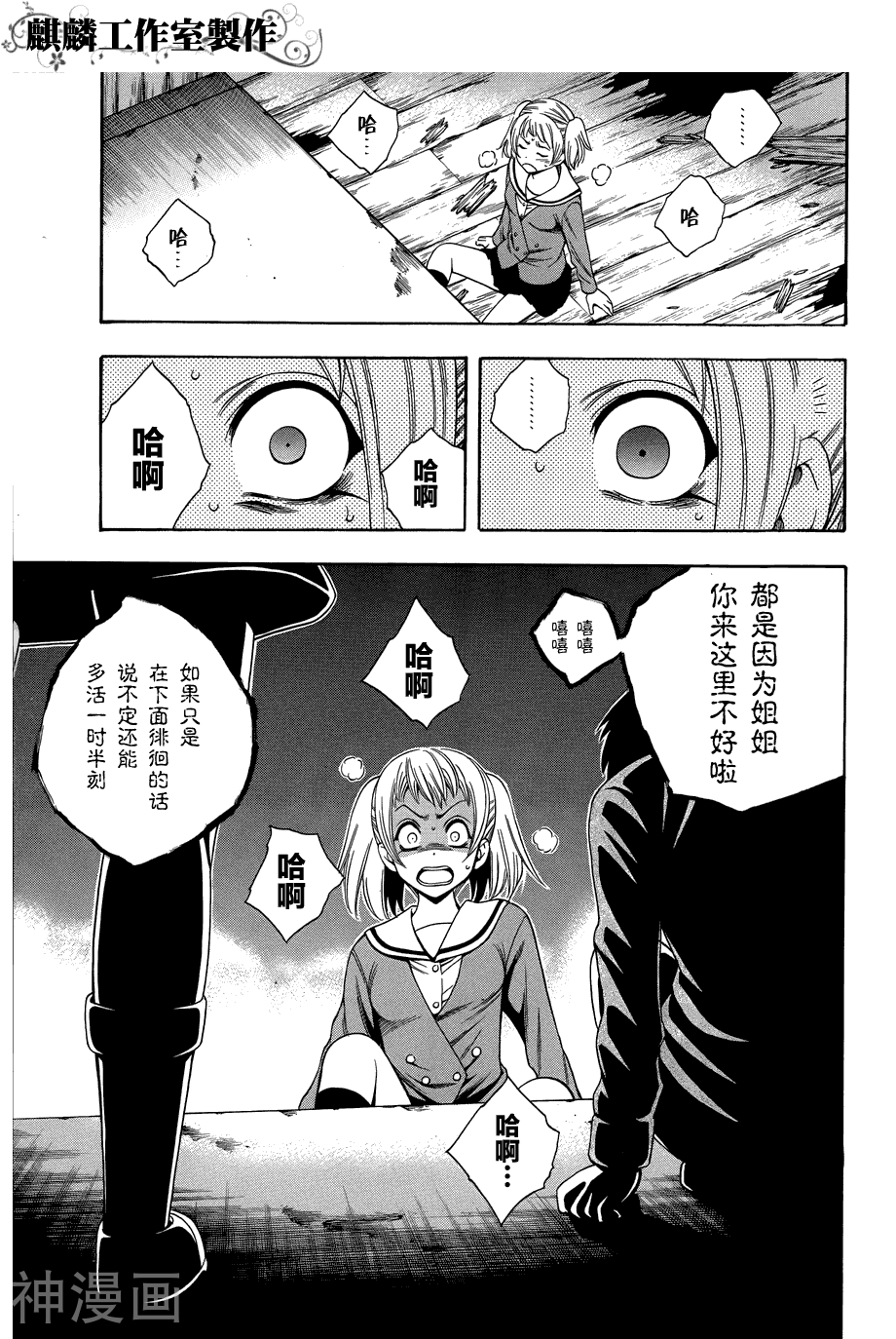 僵尸派对韩漫全集-第06-16话无删减无遮挡章节图片 