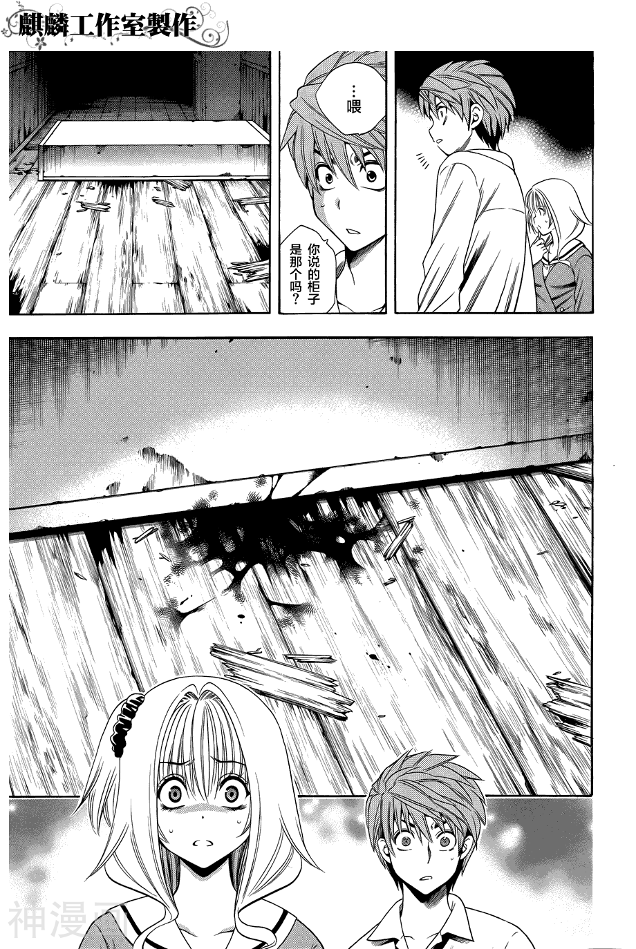僵尸派对韩漫全集-第06-16话无删减无遮挡章节图片 