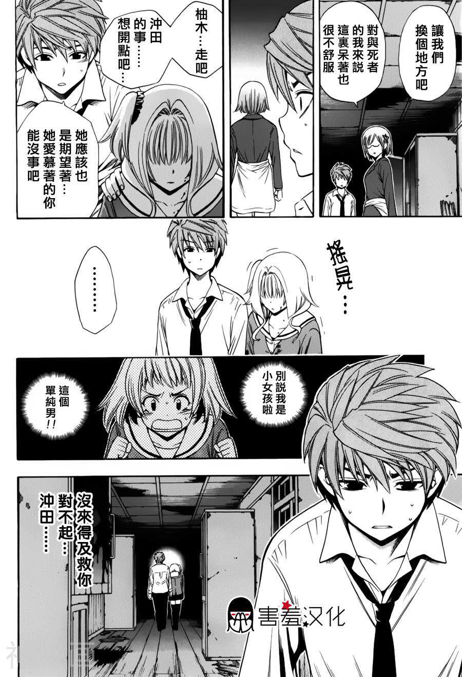 僵尸派对韩漫全集-第06-16话无删减无遮挡章节图片 