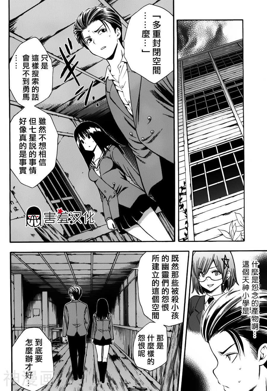僵尸派对韩漫全集-第06-16话无删减无遮挡章节图片 