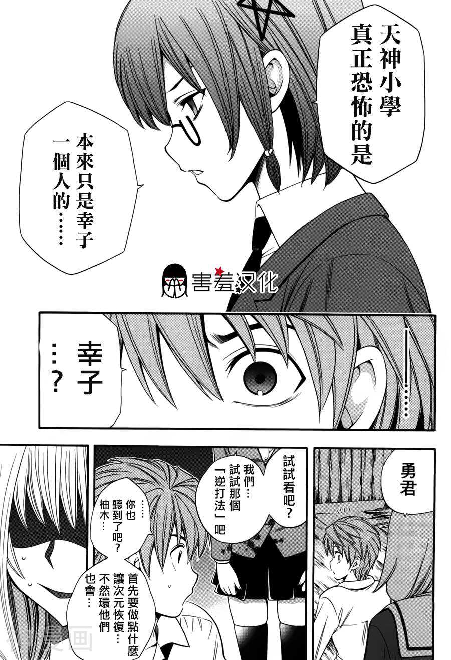 僵尸派对韩漫全集-第06-16话无删减无遮挡章节图片 
