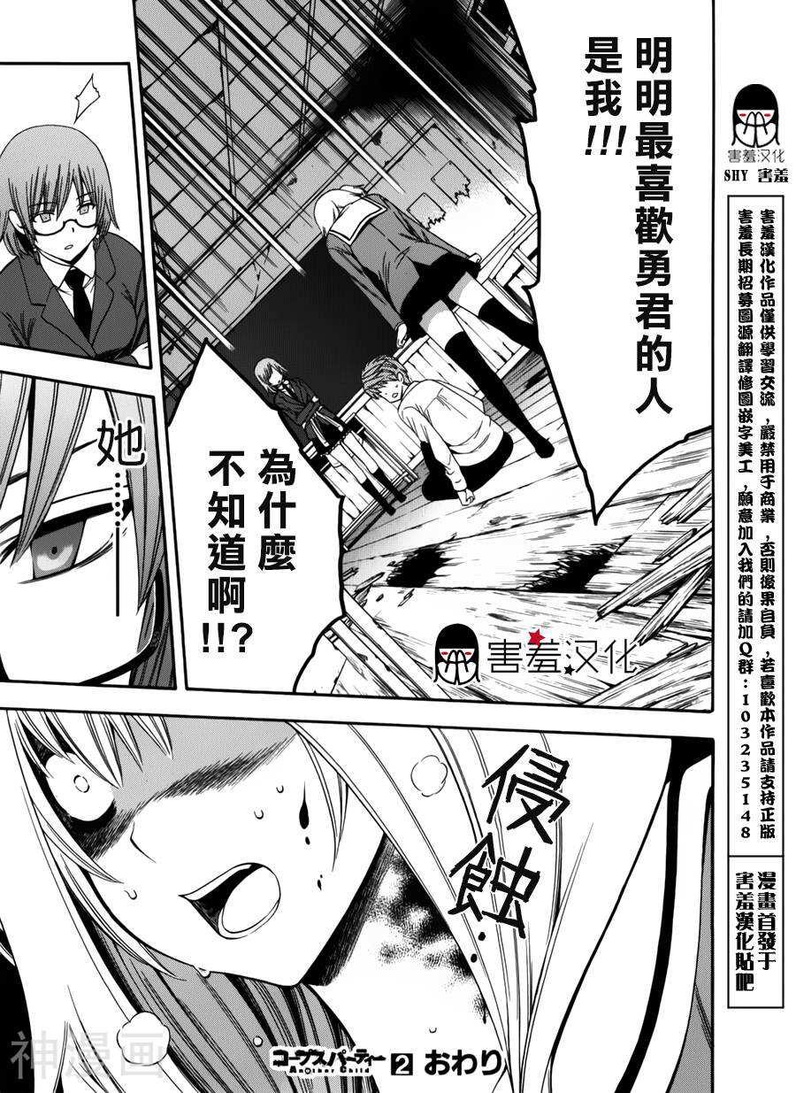 僵尸派对韩漫全集-第06-16话无删减无遮挡章节图片 