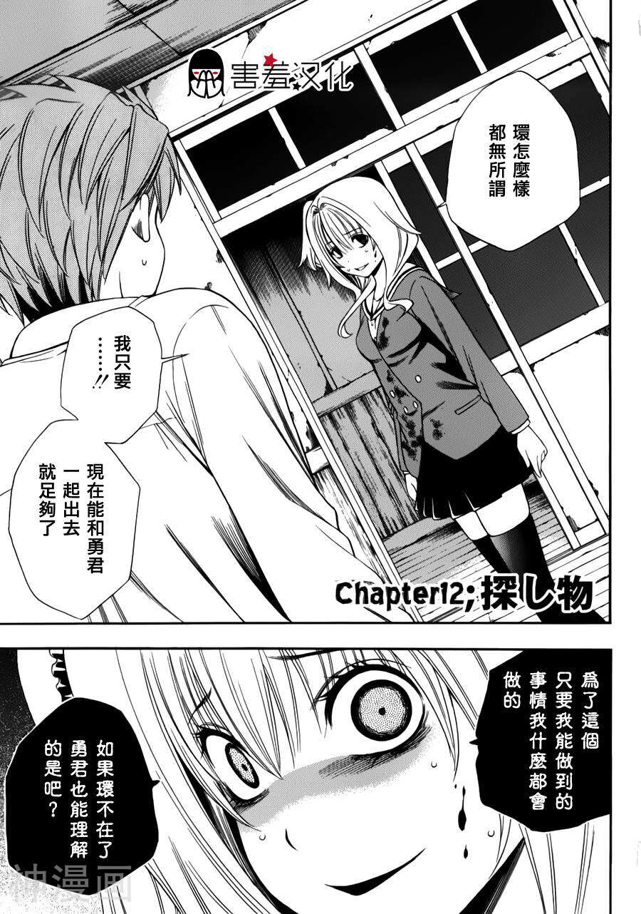 僵尸派对韩漫全集-第06-16话无删减无遮挡章节图片 