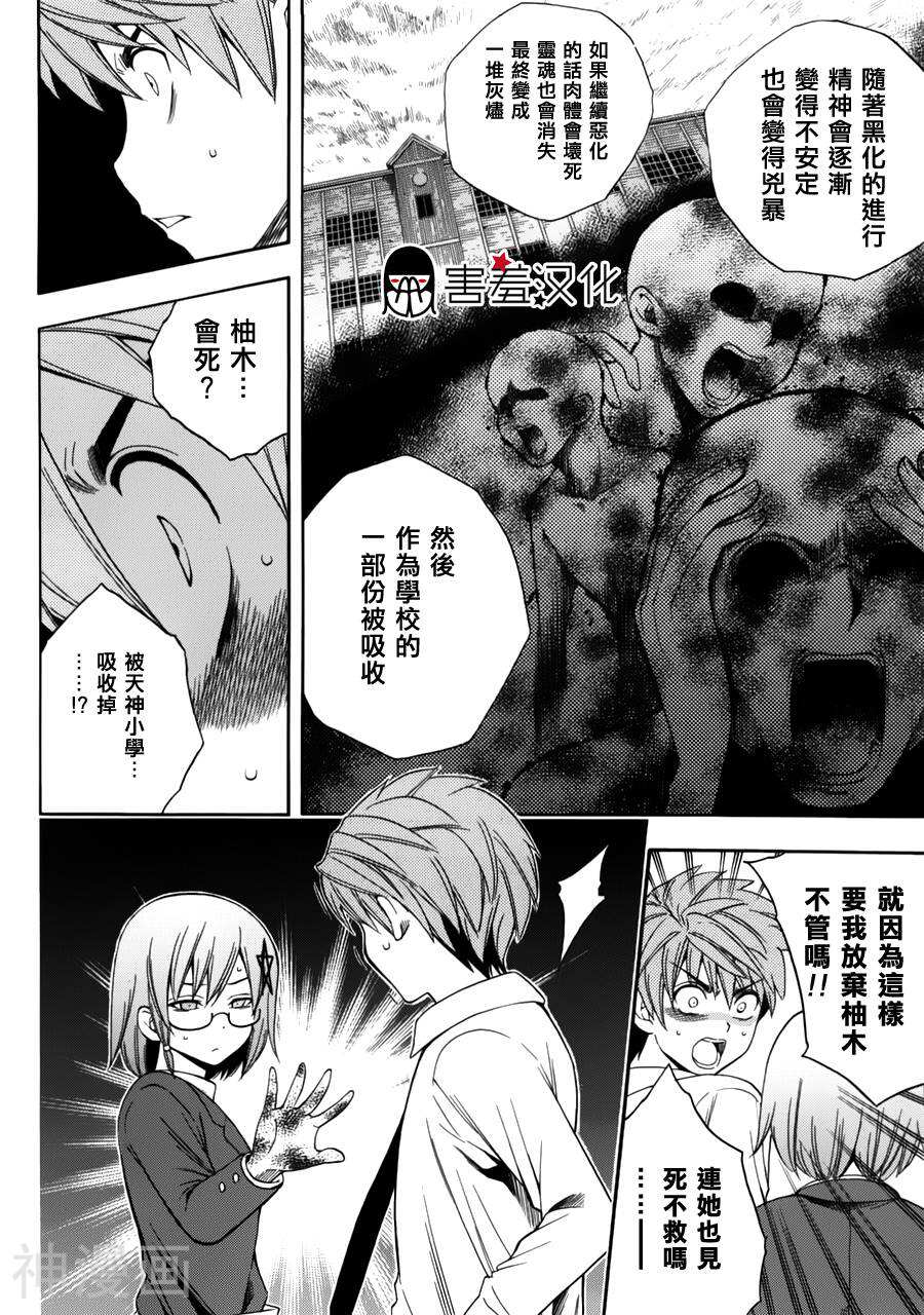 僵尸派对韩漫全集-第06-16话无删减无遮挡章节图片 