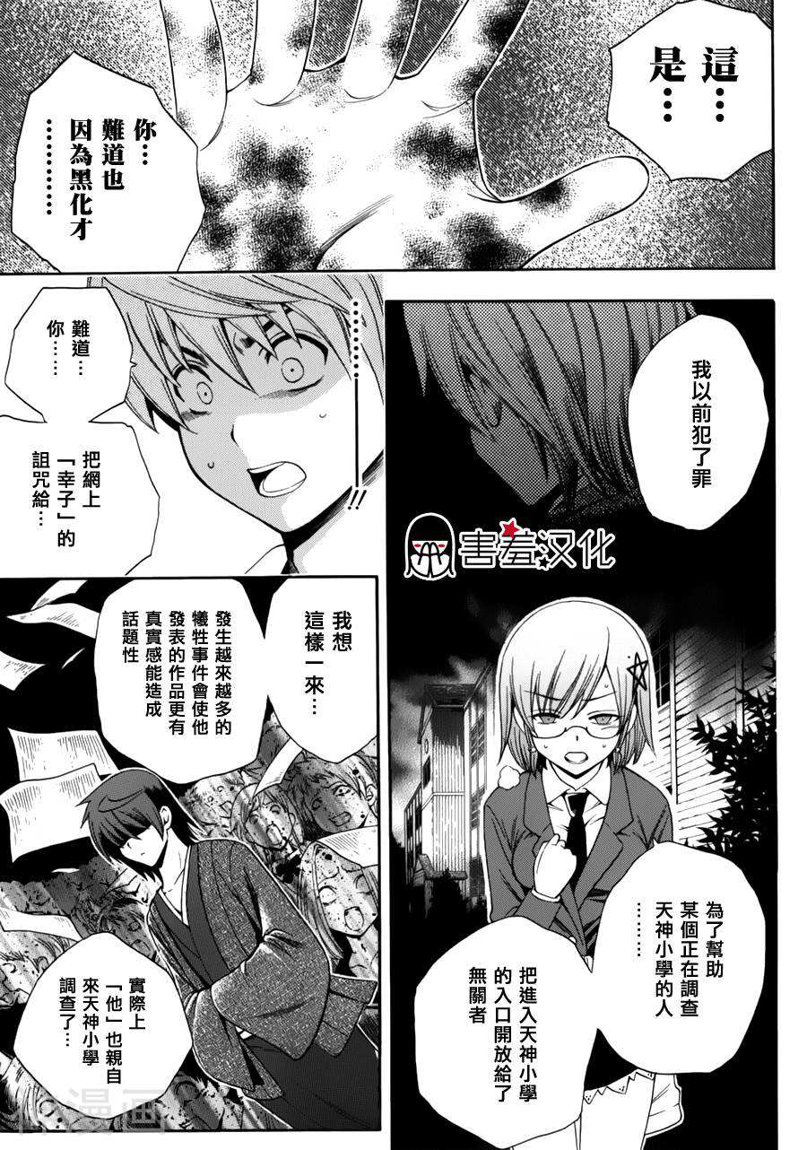 僵尸派对韩漫全集-第06-16话无删减无遮挡章节图片 