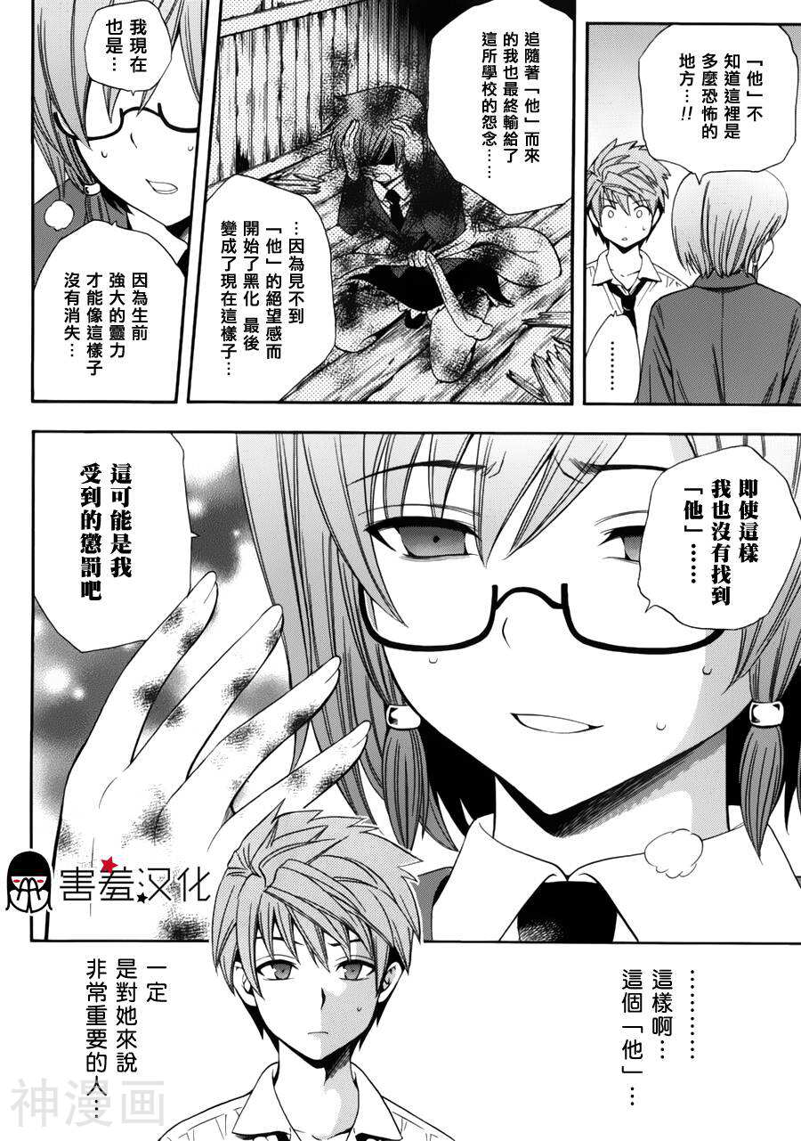 僵尸派对韩漫全集-第06-16话无删减无遮挡章节图片 
