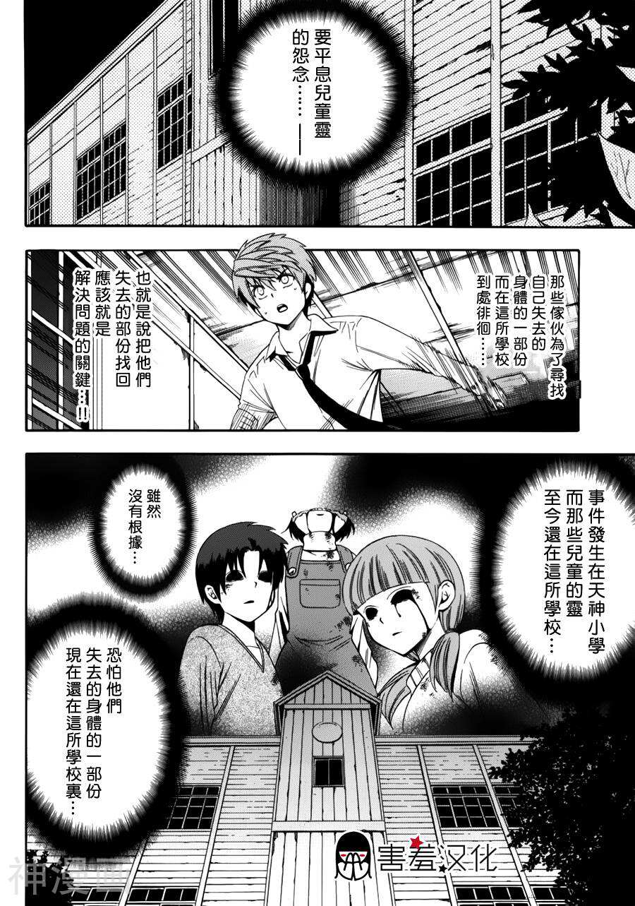僵尸派对韩漫全集-第06-16话无删减无遮挡章节图片 