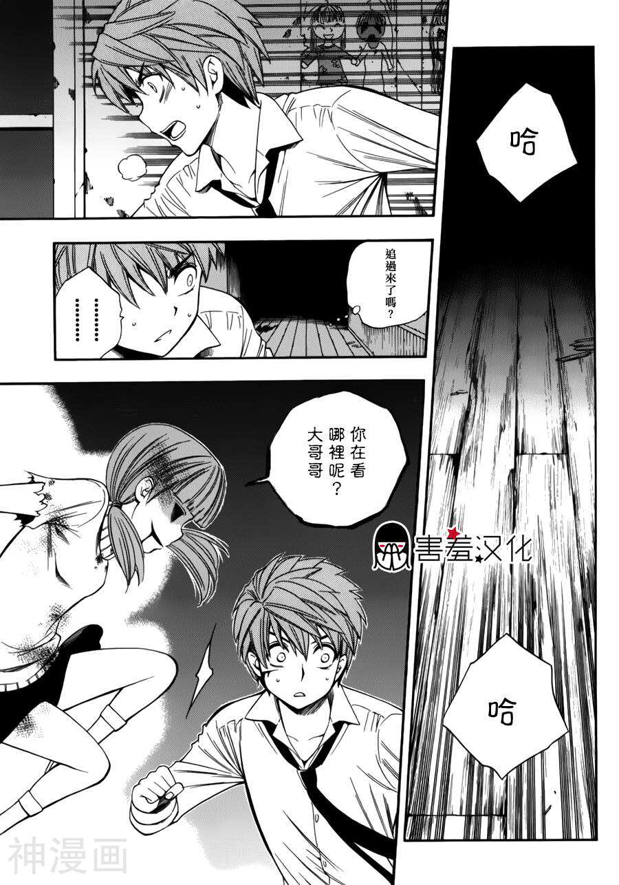 僵尸派对韩漫全集-第06-16话无删减无遮挡章节图片 