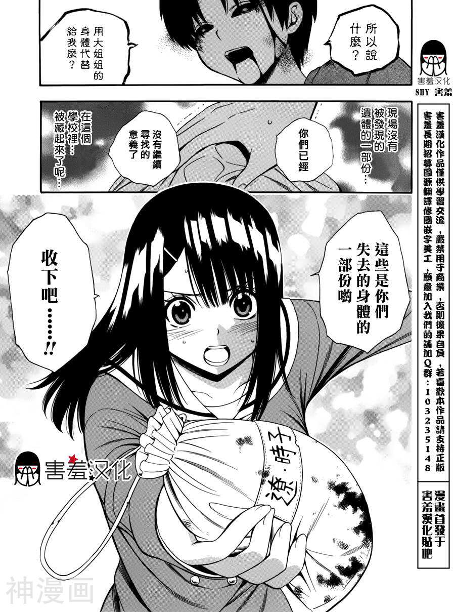 僵尸派对韩漫全集-第06-16话无删减无遮挡章节图片 