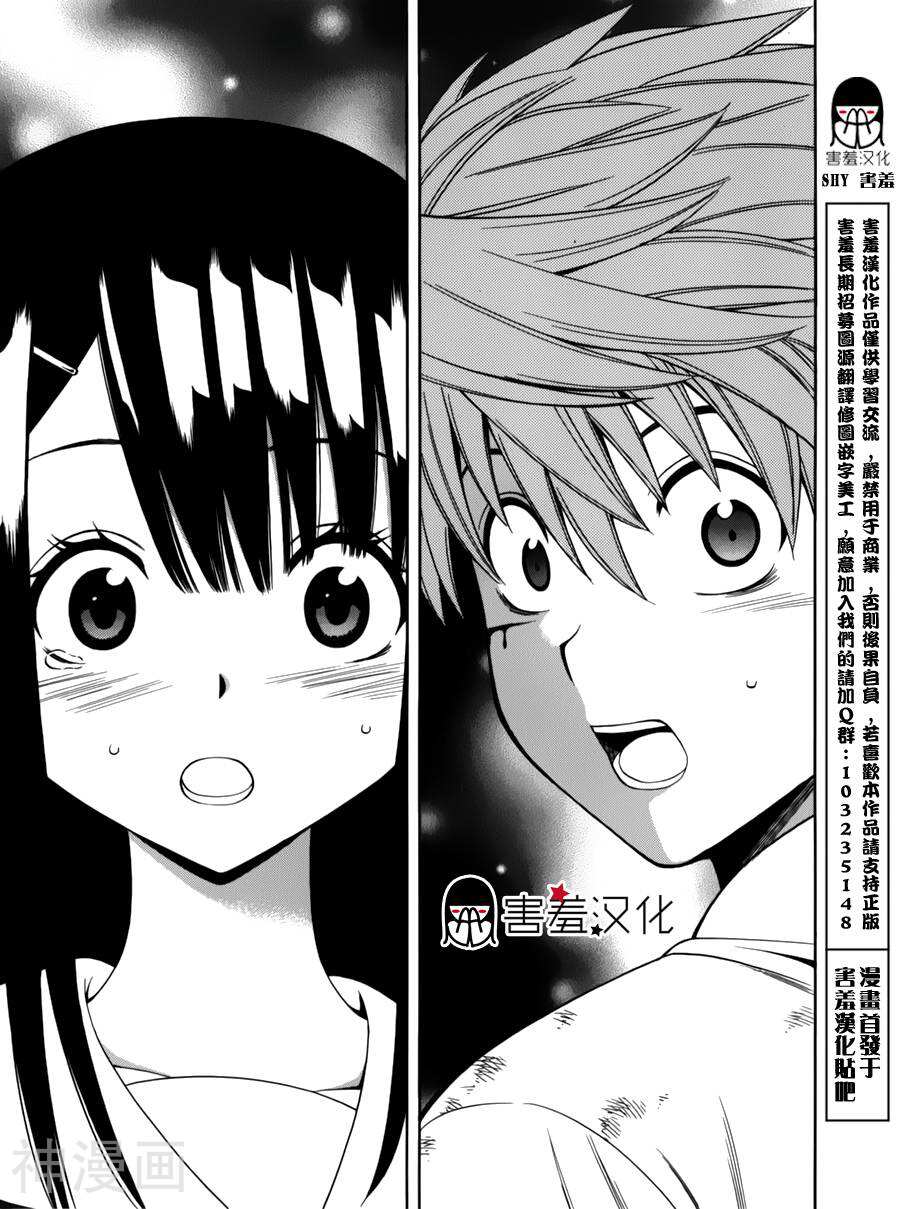 僵尸派对韩漫全集-第06-16话无删减无遮挡章节图片 