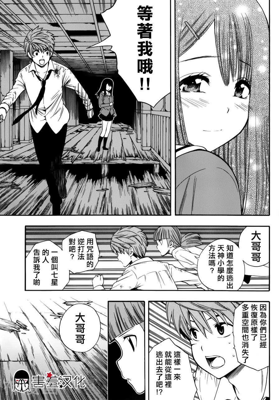 僵尸派对韩漫全集-第06-16话无删减无遮挡章节图片 