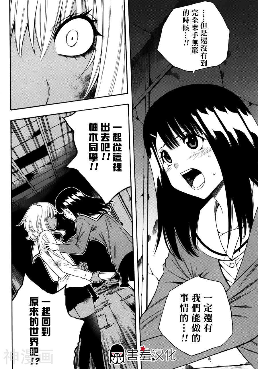 僵尸派对韩漫全集-第06-16话无删减无遮挡章节图片 