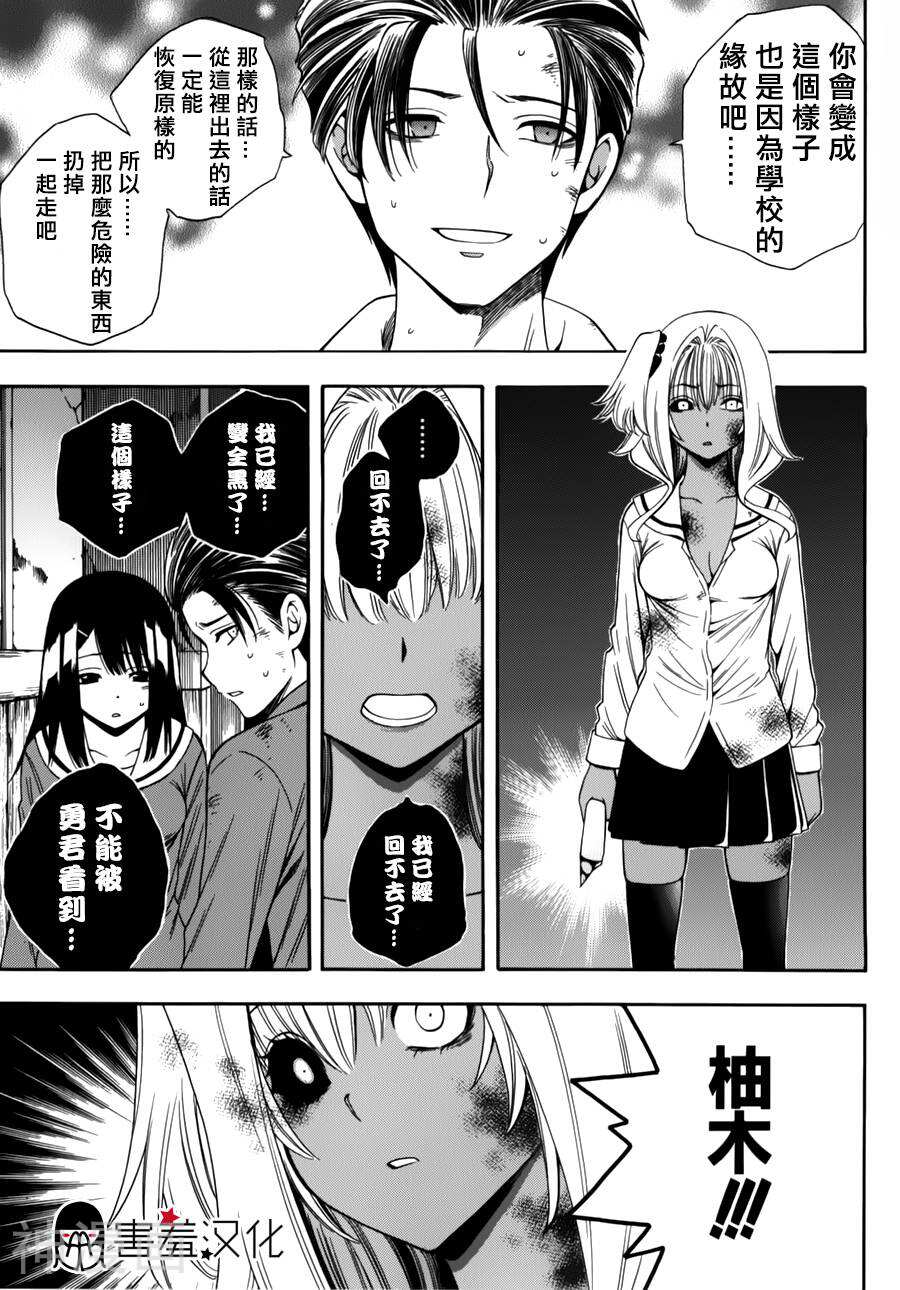 僵尸派对韩漫全集-第06-16话无删减无遮挡章节图片 