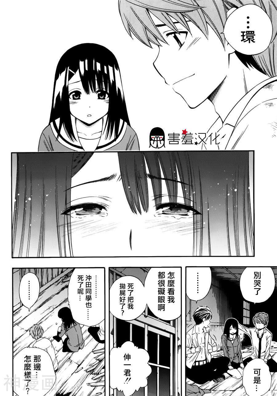 僵尸派对韩漫全集-第06-16话无删减无遮挡章节图片 