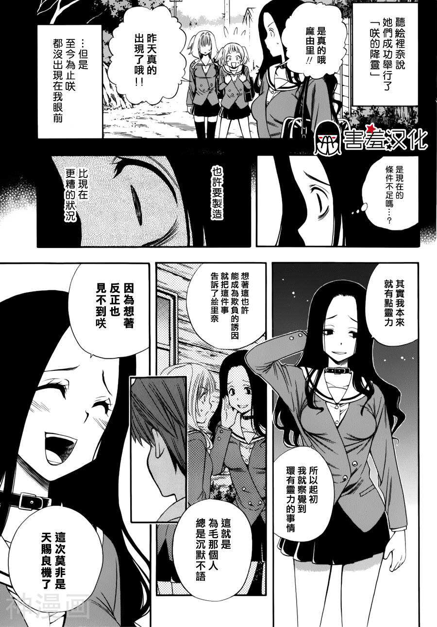 僵尸派对韩漫全集-第06-16话无删减无遮挡章节图片 