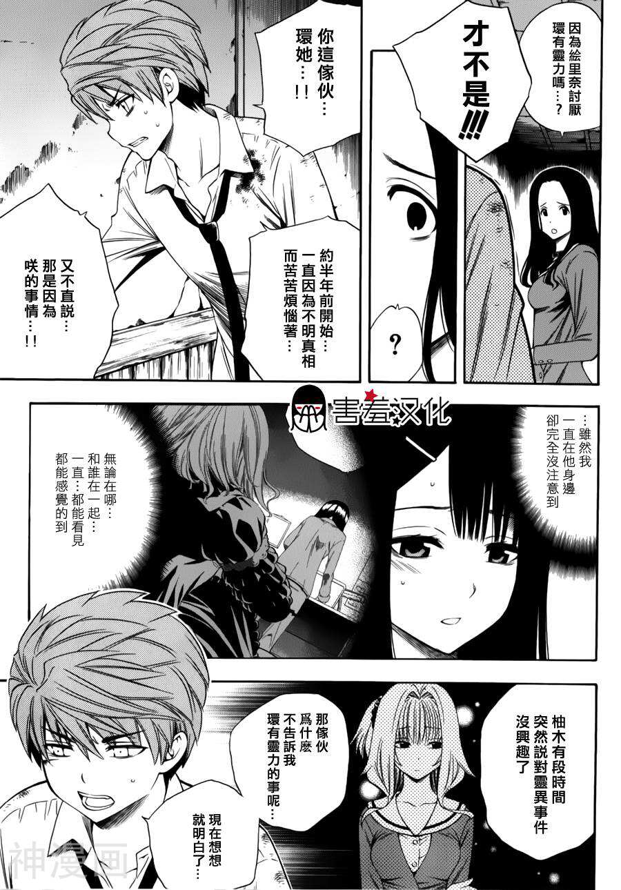 僵尸派对韩漫全集-第06-16话无删减无遮挡章节图片 
