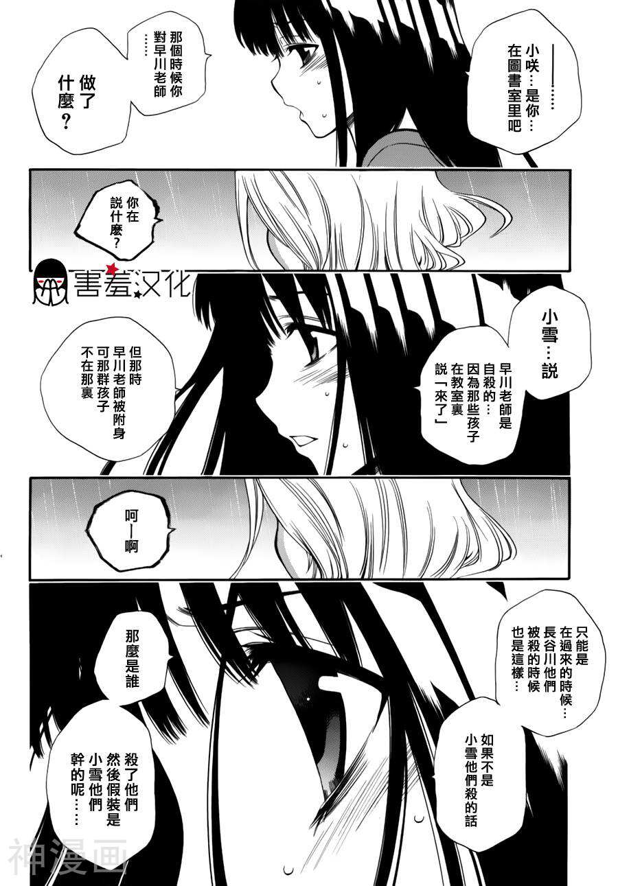 僵尸派对韩漫全集-第06-16话无删减无遮挡章节图片 