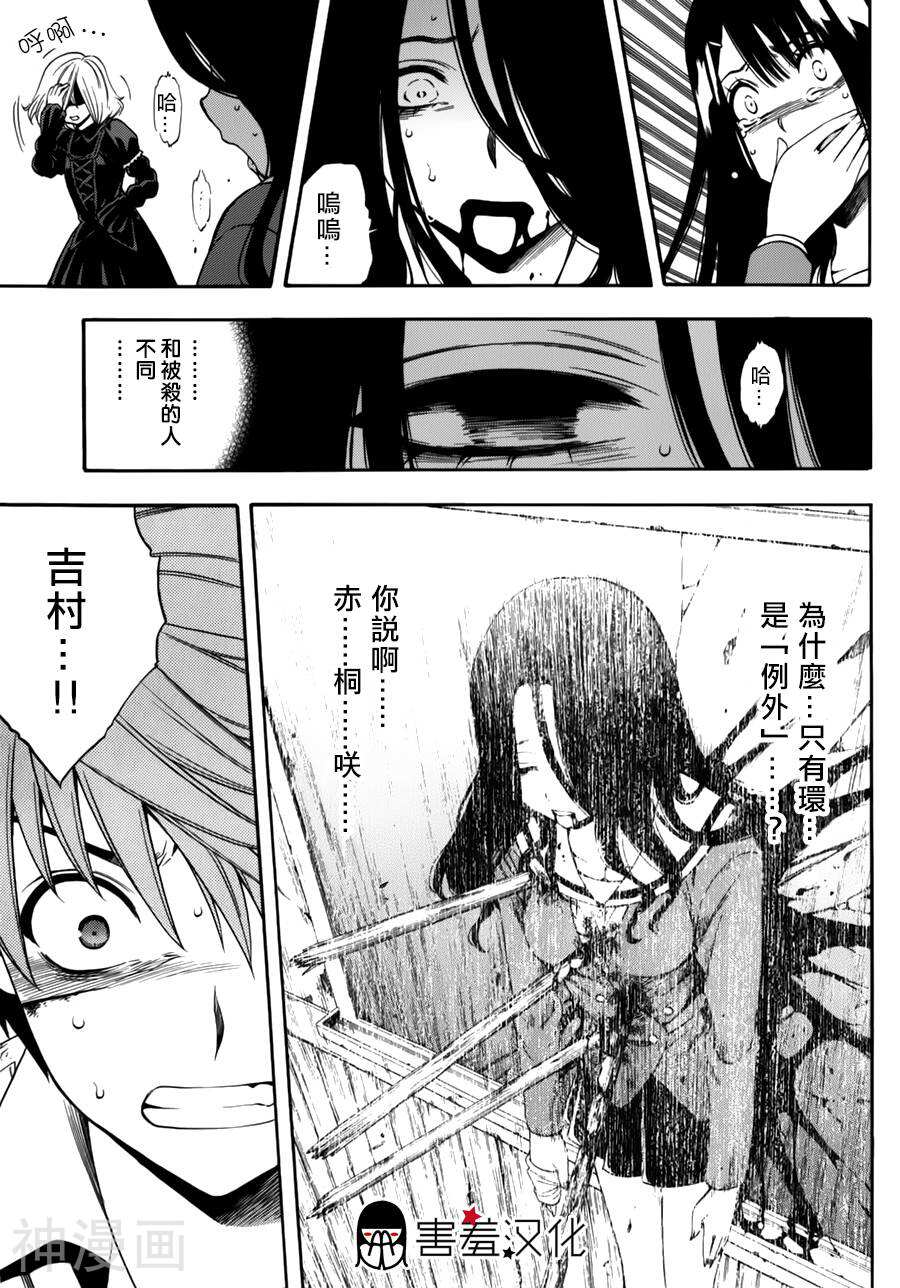 僵尸派对韩漫全集-第06-16话无删减无遮挡章节图片 