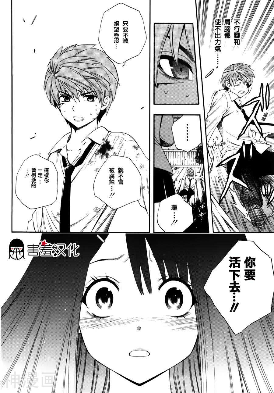 僵尸派对韩漫全集-第06-16话无删减无遮挡章节图片 