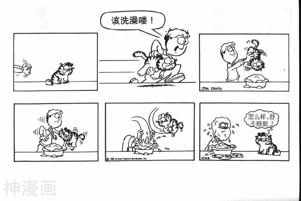 加菲猫韩漫全集-第7卷无删减无遮挡章节图片 