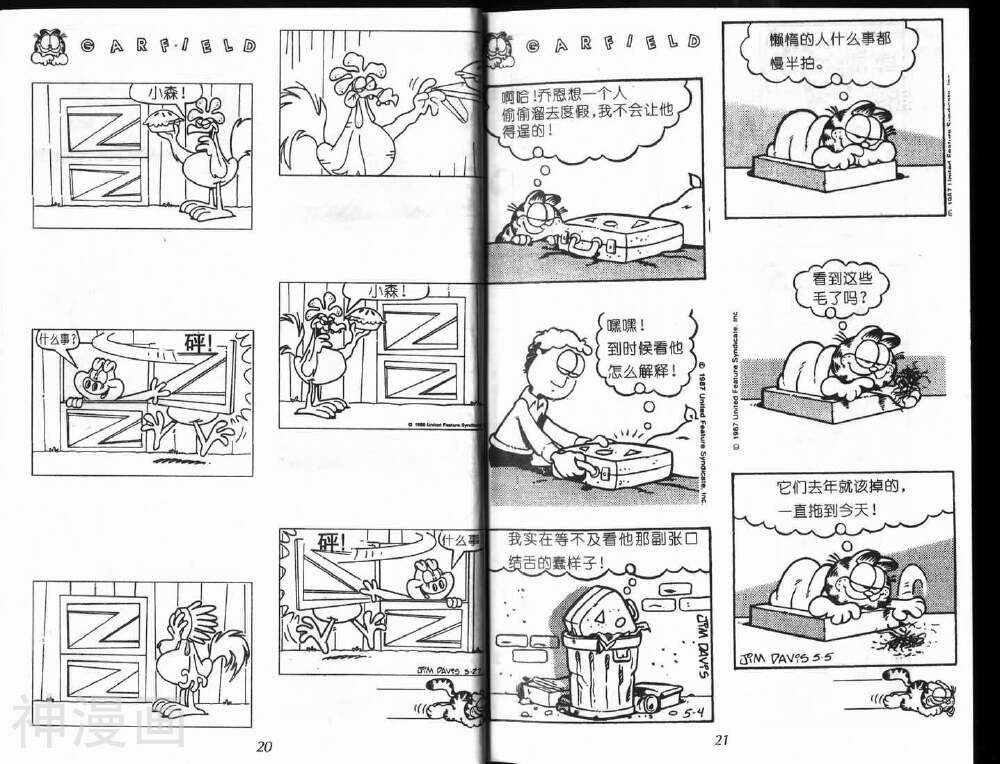 加菲猫韩漫全集-第9卷无删减无遮挡章节图片 