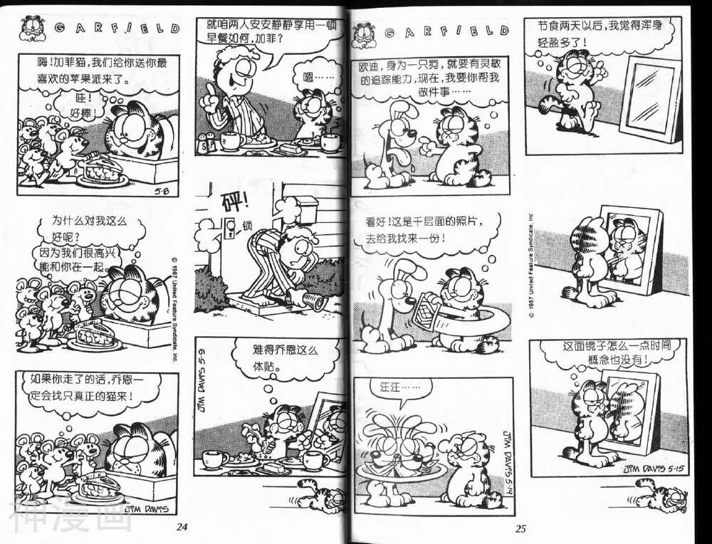 加菲猫韩漫全集-第9卷无删减无遮挡章节图片 